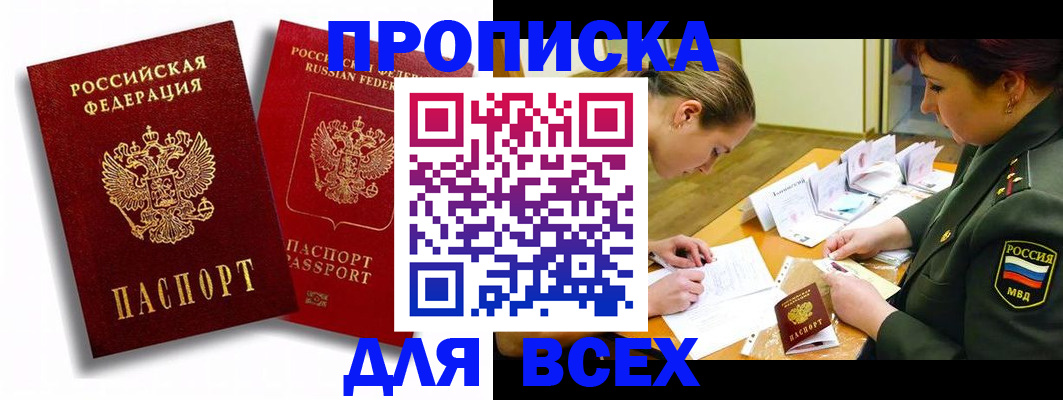 временная регистрация надежно в Пущино