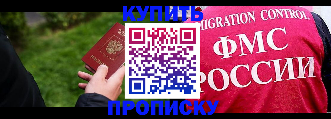 временная регистрация в квартире в Пущино