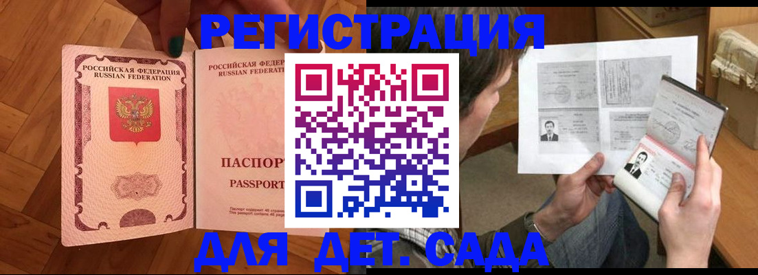 прописка от собственника в Пущино