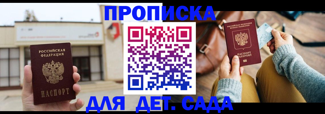 найти адрес прописки в Пущино
