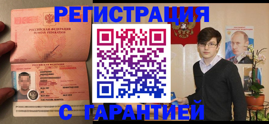 временная регистрация в квартире в Пущино