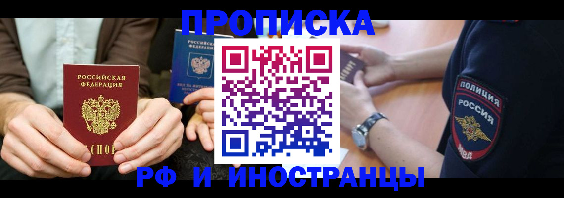 где прописаться в Пущино
