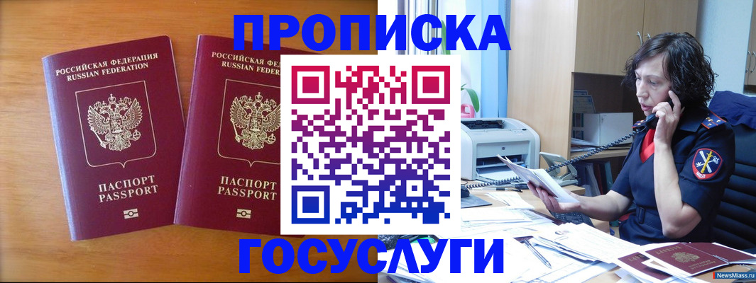 временная регистрация госуслуги в Пущино