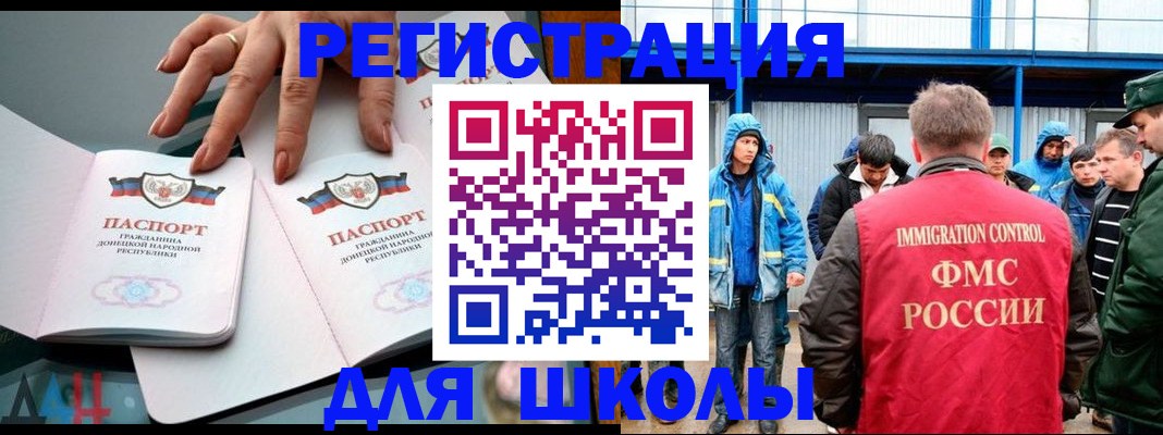 временная регистрация для всех в Пущино
